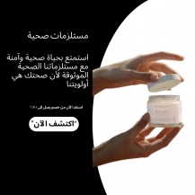 مستلزمات العناية 