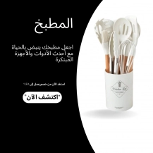 المطبخ