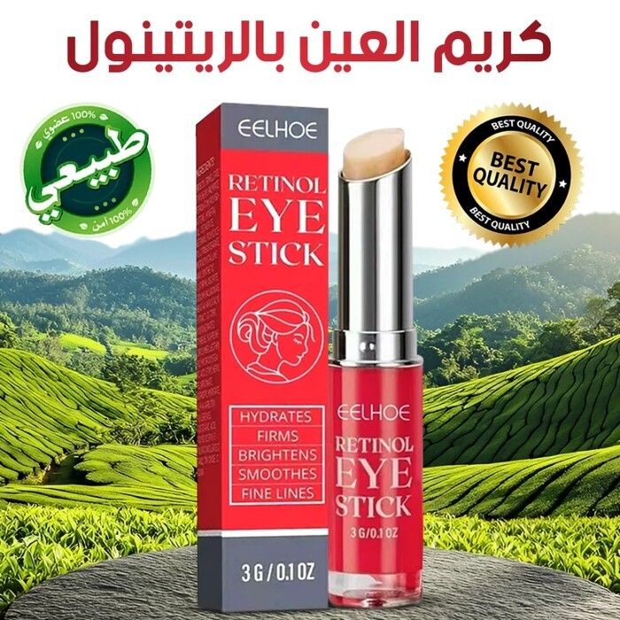 كريم العين بالريتينول