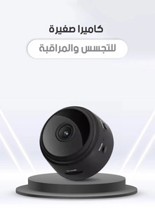 كاميرا مراقبة صغيرة الحجم لا سلكية