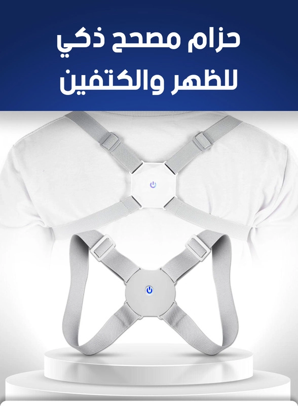 حزام مصحح ذكي لوضعية الظهر 