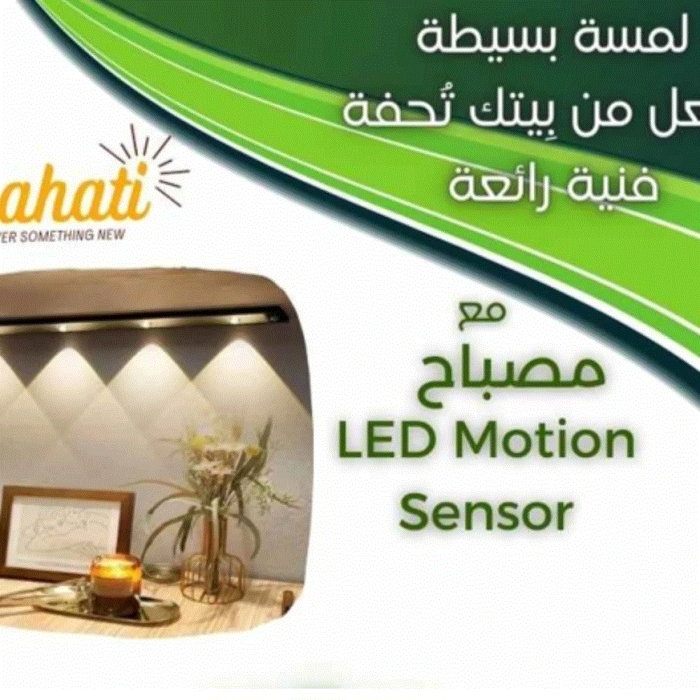  KSA GOOGLE LED MOTION SELLER