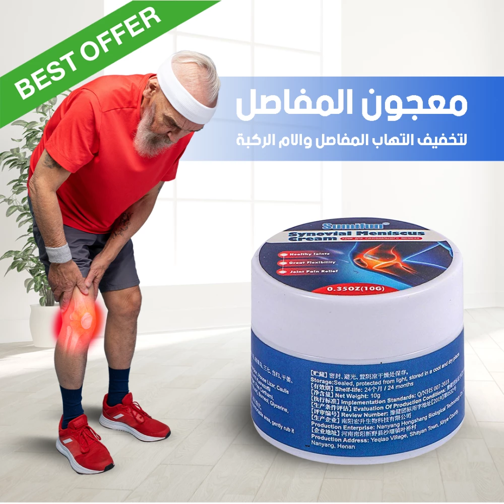 Free pain cream