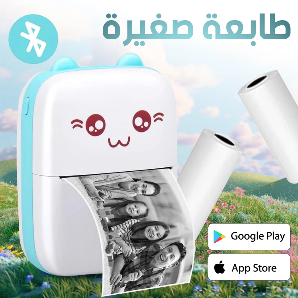 طابعة صغيرة محمولة