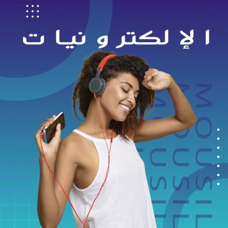 منتجات التكنولوجيا