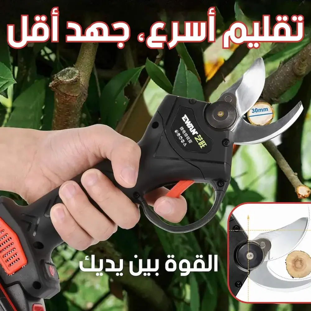 مقص أشجار كهربائي لاسلكي ببطارية قوية