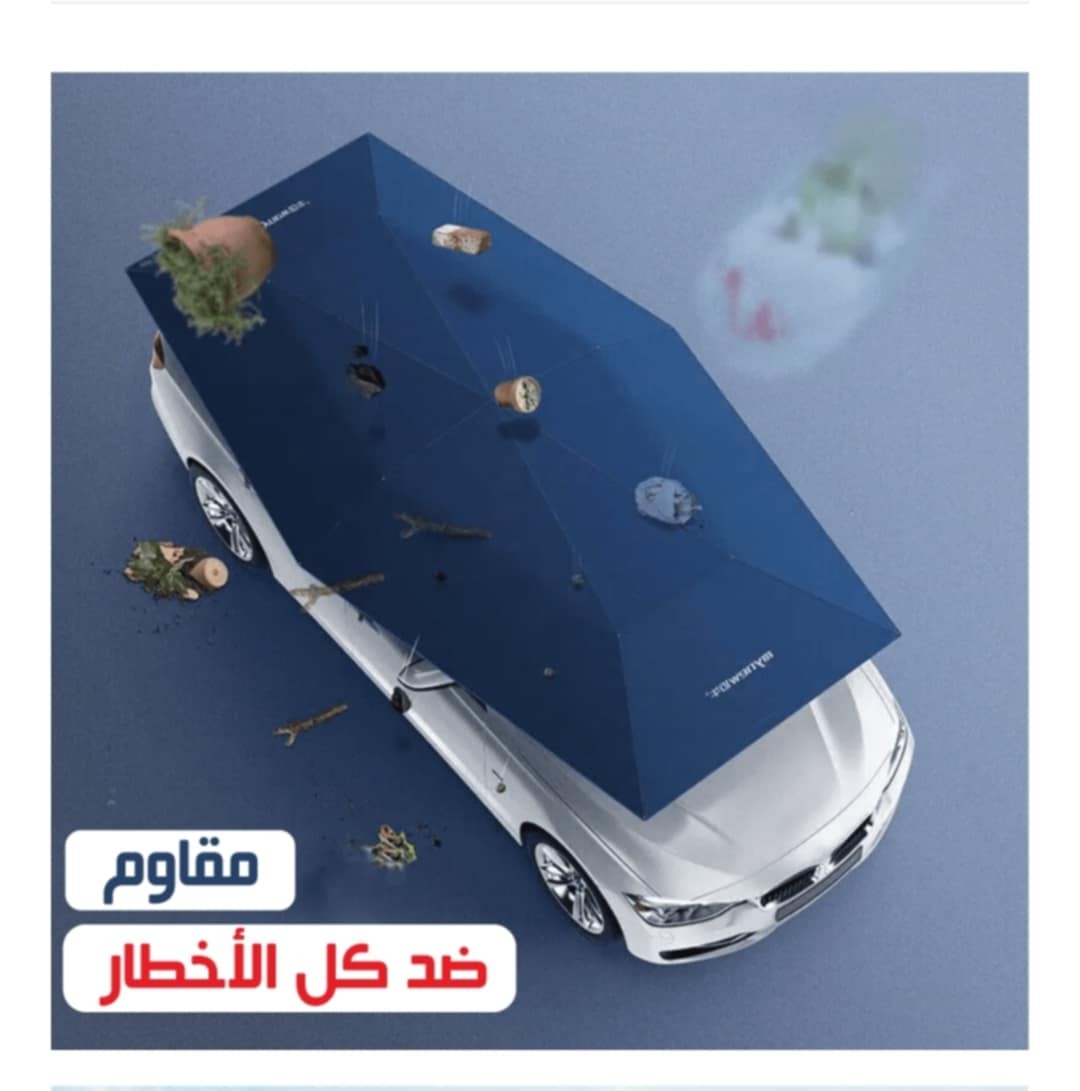 غطاء السيارة الذكي