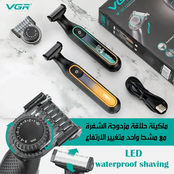 ماكينة التنعيم والحلاقة المقاومة للماء v360 (مناسبة للجسم والمناطق الحساسه )