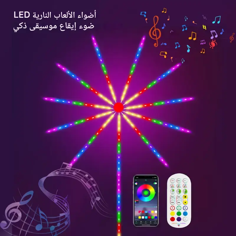 ديكور إضاءة LED يحاكي الألعاب النارية