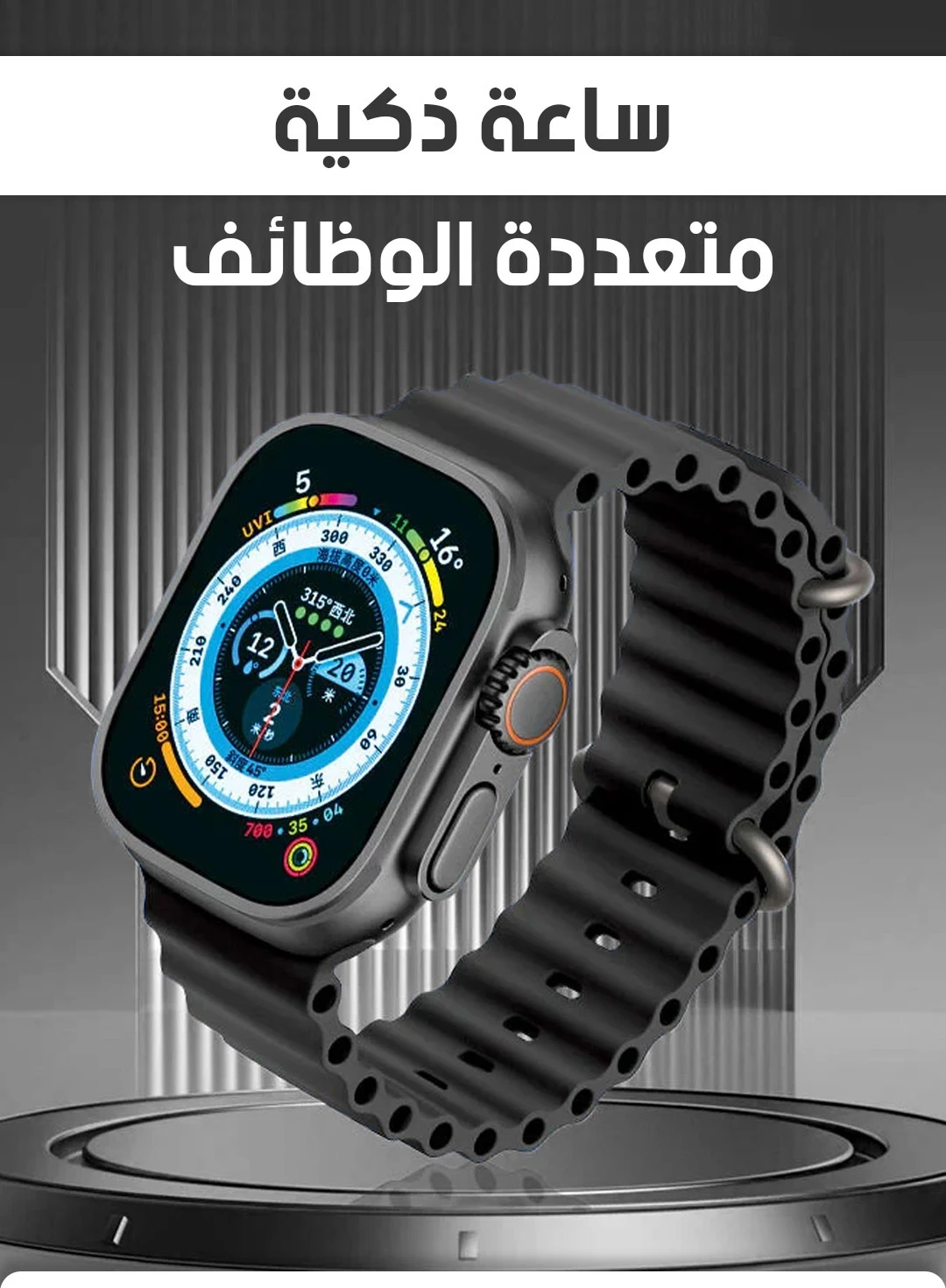 ساعة ذكية متعددة الوظائف - Watch PRASONX 8 ULTRA