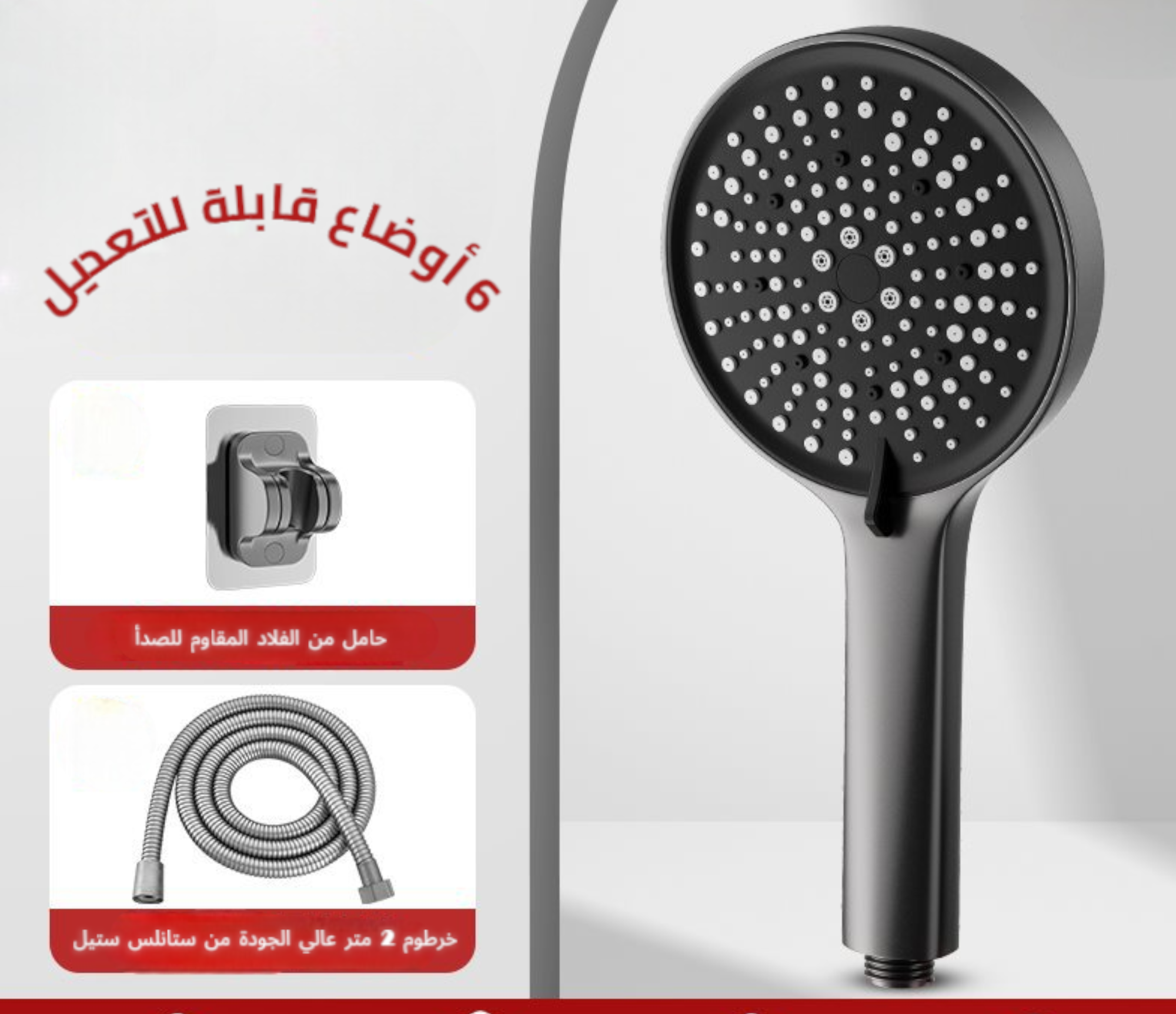 💦 رأس دش متعدد الوظائف بضغط عالي – لتنظيف أذكى وتجربة استحمام مختلفة