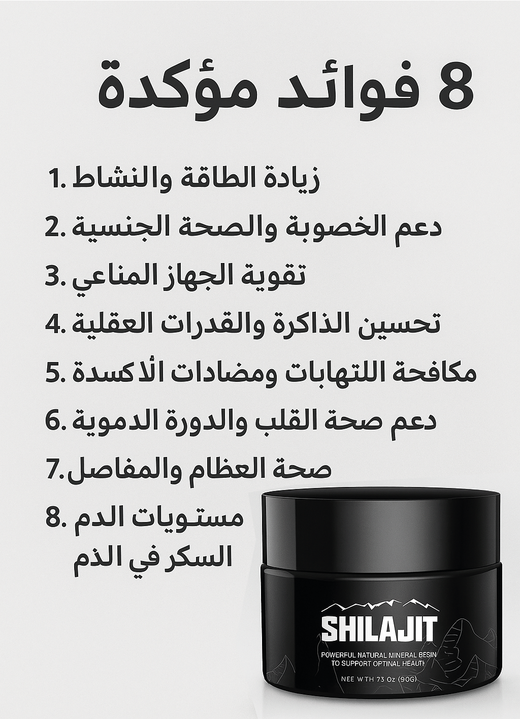 الشيلاجيت الأصلي الطبيعي المضاد للسموم متعدد الوظائف