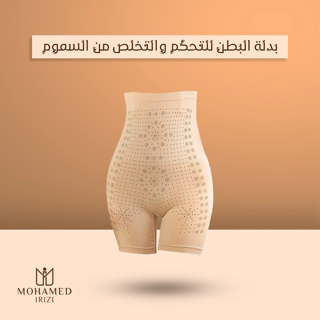 بدلة البطن للتحكم والتخلص من السموم