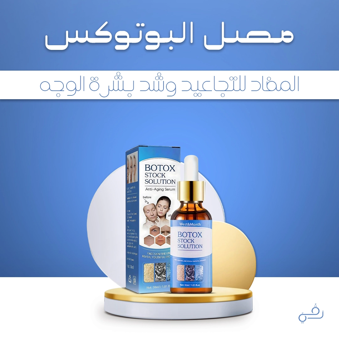 BOTOX QATAR
