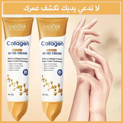 sedoer collagen