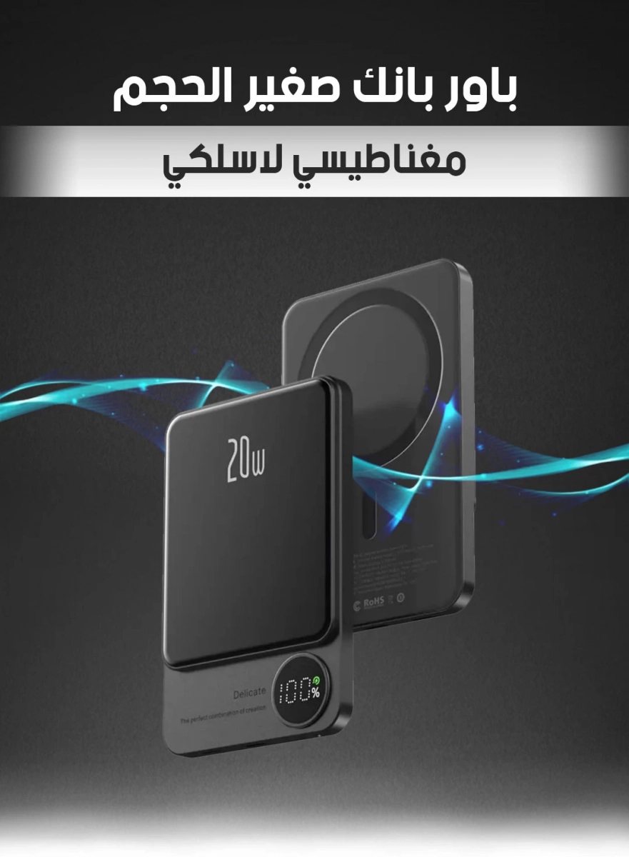 Mini Slim Powerbank Magnetic Wireless 20W / باور بانك صغير الحجم لاسلكي مغناطيسي