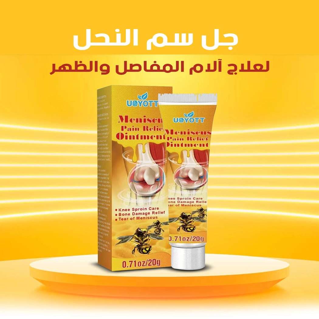 Joint &amp; Bone Therapy Bee Venom Treatment Gel / جل علاج المفاصل والعظام بسم النحل
