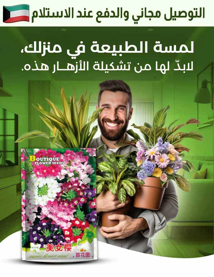 multiflewers_kwt