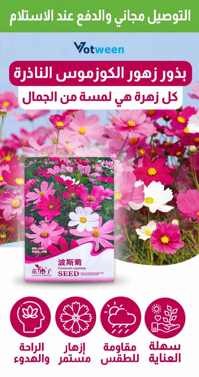 multipink