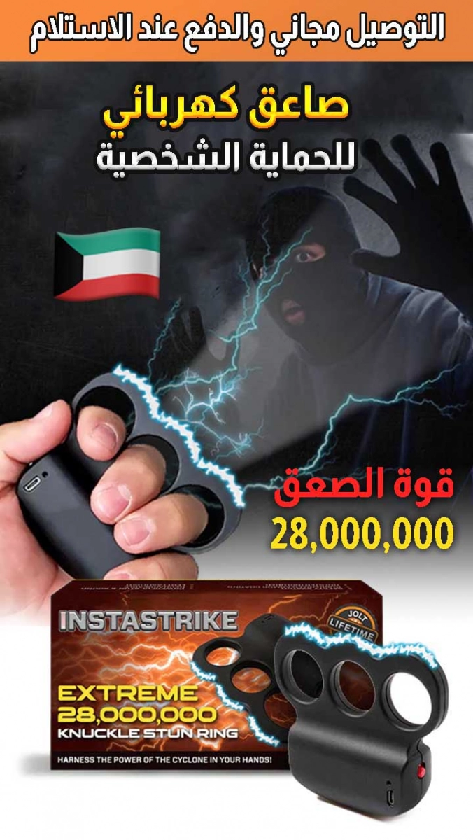 taser_kwt