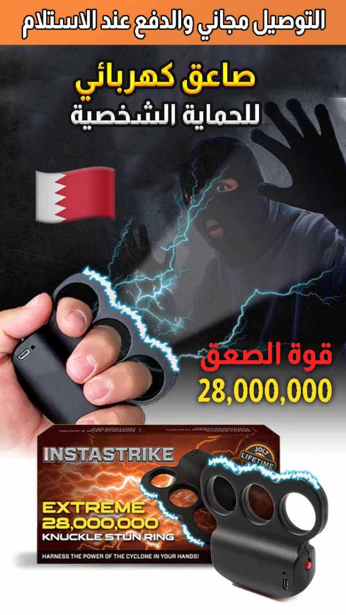 Taser_bhr