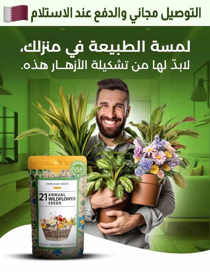 مجموعة الازهار النادرة