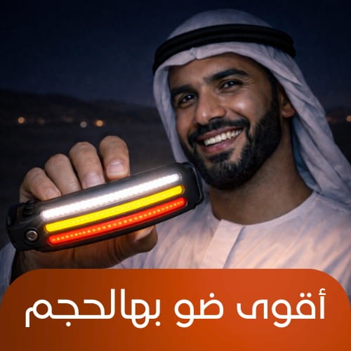 الجيل الجديد من المصابيح: حركة إيد وضو يملأ المكان