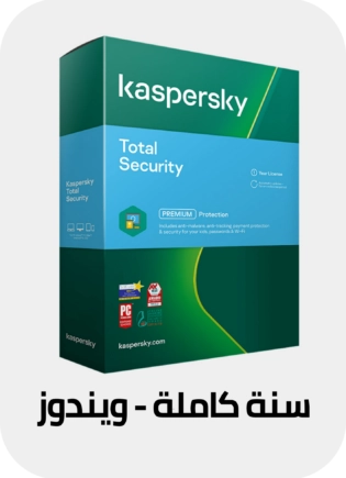 تنشيط كاسبر سكاي توتال سكيورتي | kaspersky total security 2023