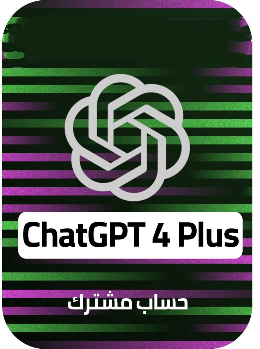 حساب Chat GPT plus (4) – لمدة سنة