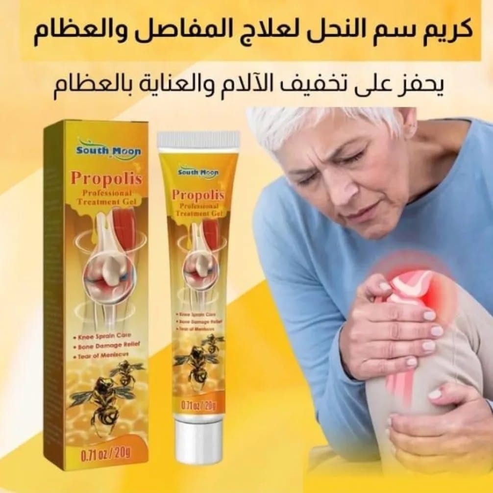 جل سم الذئب لعلاج آلام المفاصل والعظام