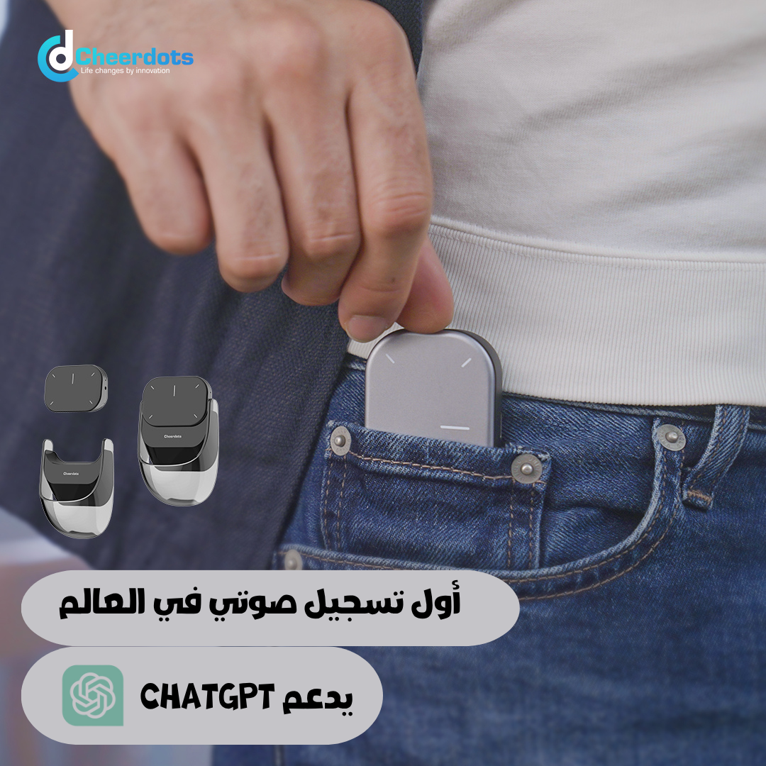 الفأرة الذكية برو – SmartMouse Pro