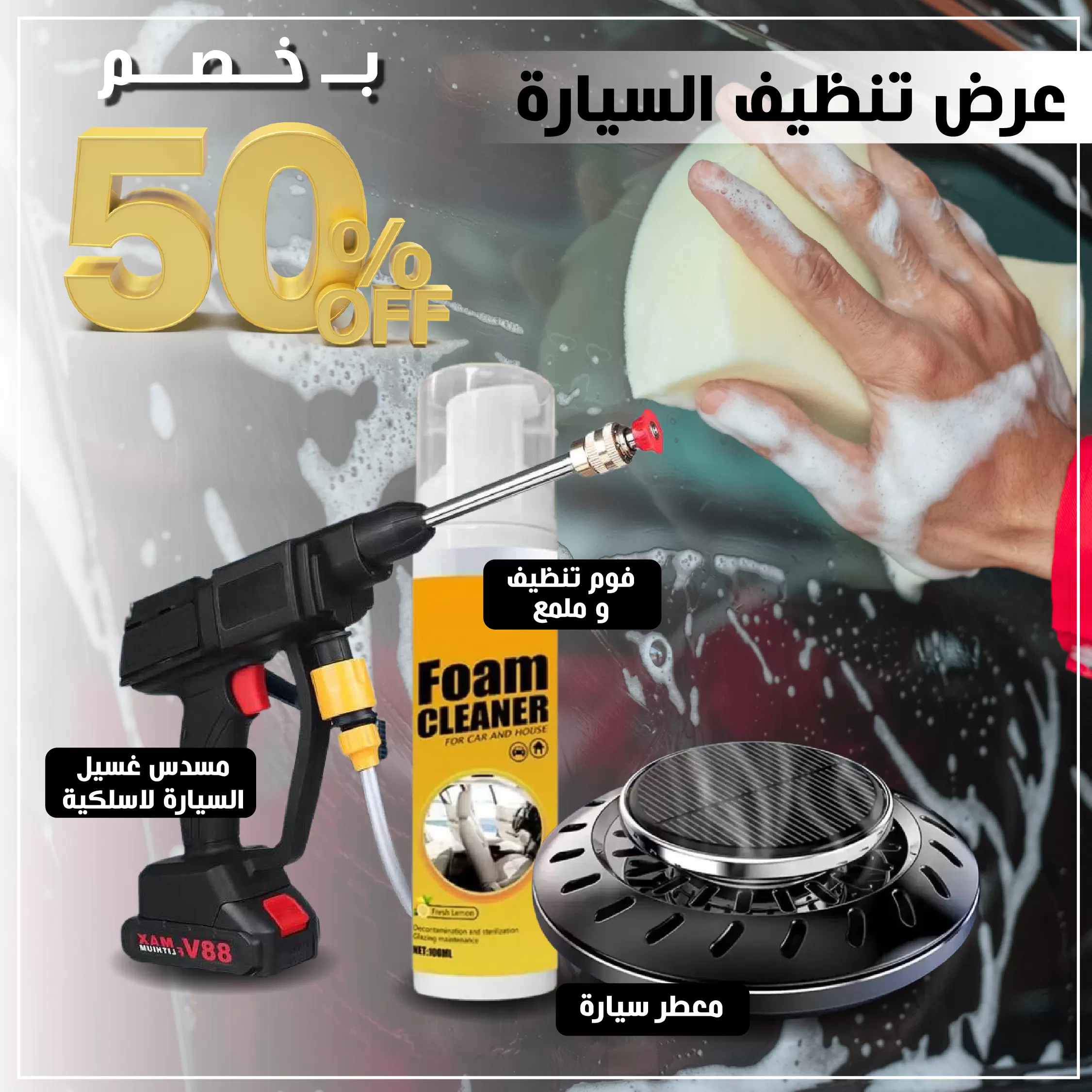 عروض الصيف