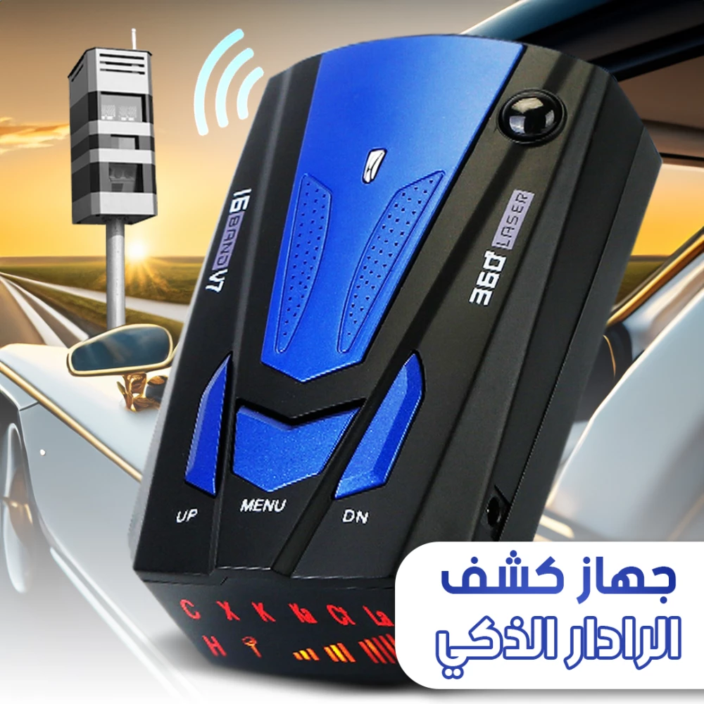 جهاز كشف الرادار الذكي - Radar Detector, Voice Prompt Alarm