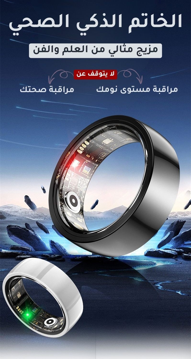 خاتم-ذكي