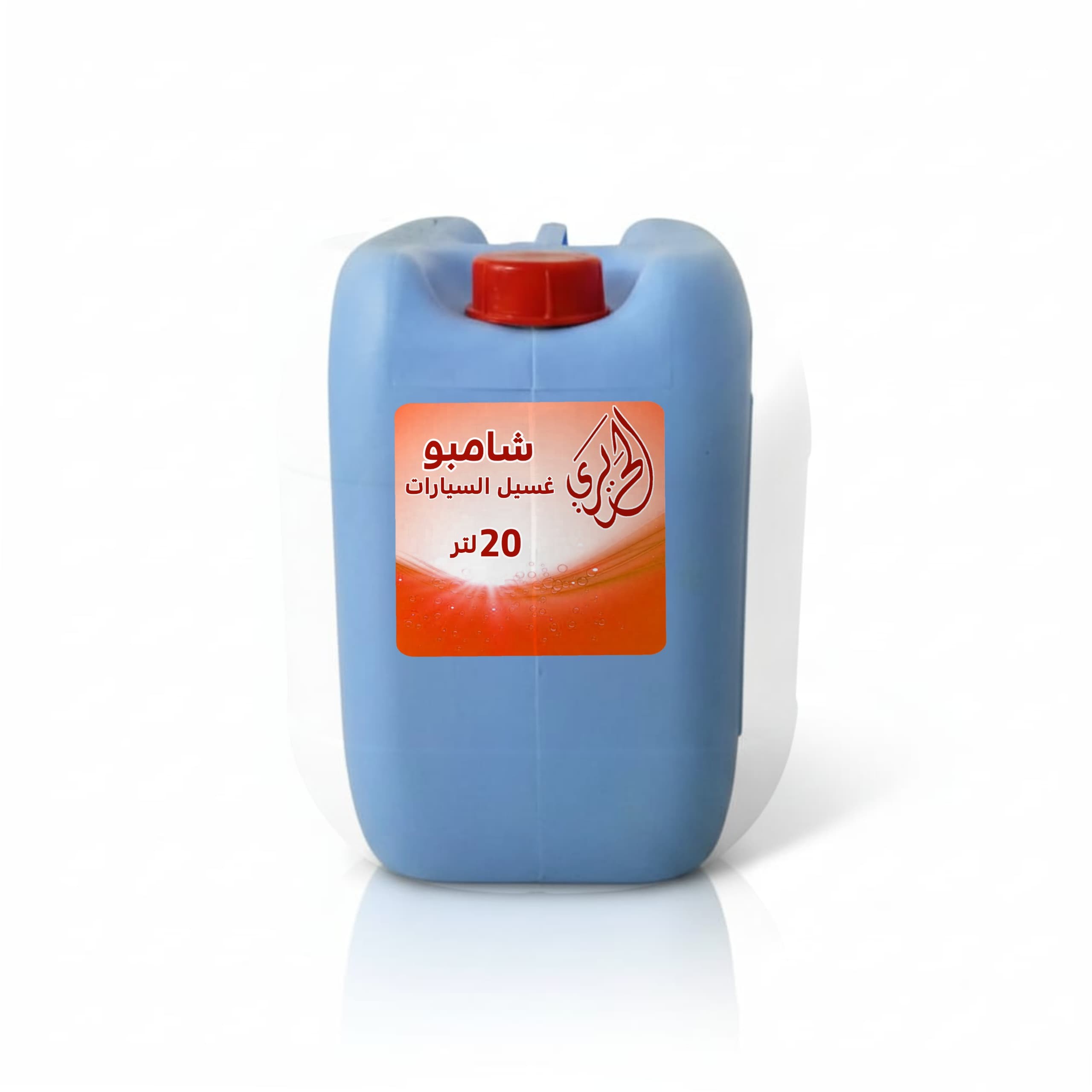 شامبو غسيل السيارات – 20 لتر