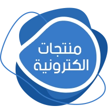منتجات الكترونية