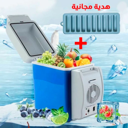 Car refrigerator 7.5L + free gift