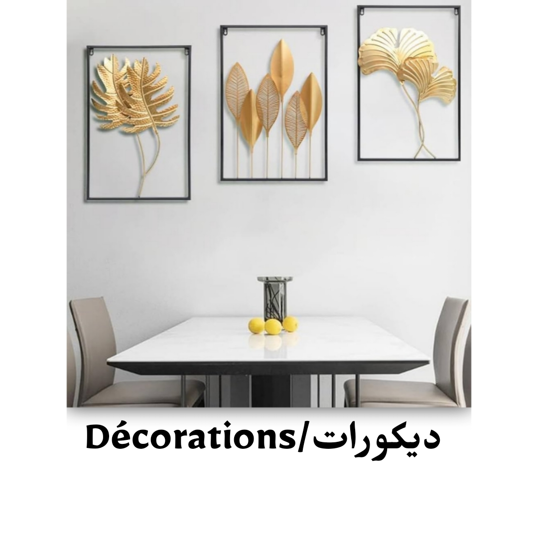 ديكورات
