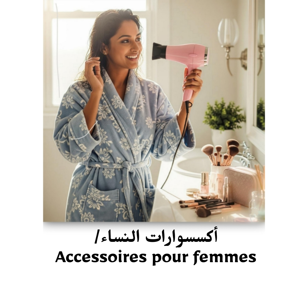 أكسسوارات النساء