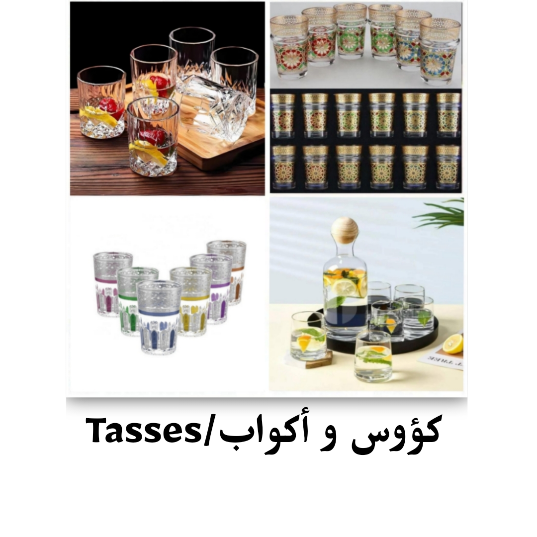 كؤوس و أكواب