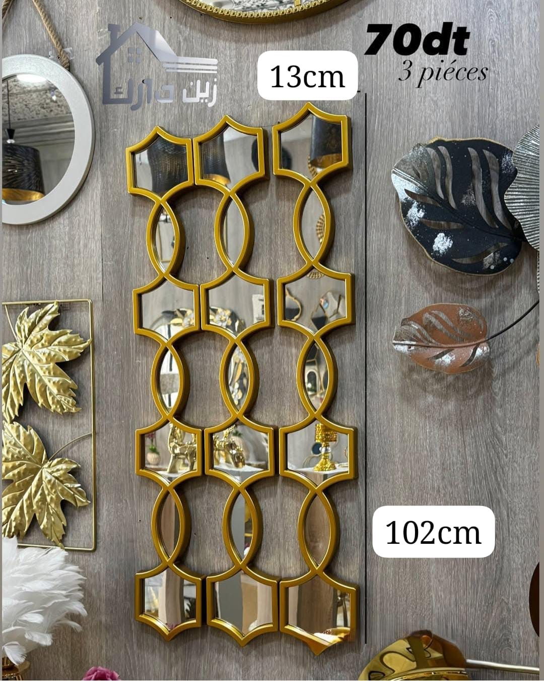 مجموعة مرايا جدارية ديكورية ذهبية | Golden Decorative Wall Mirror Set