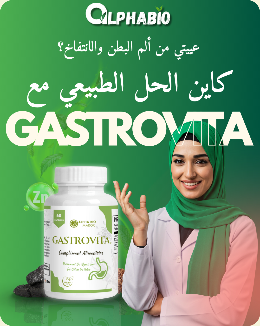 GASTROVITA | مكمل القولون