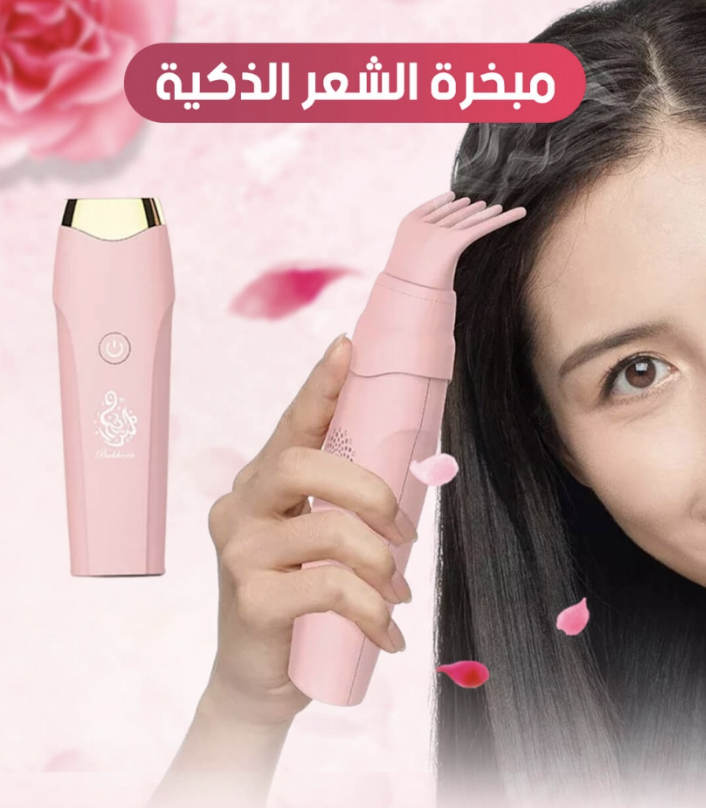 مبخرة الشعر والملابس الكهربائية