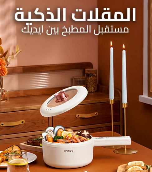 المقلاة الكربائية