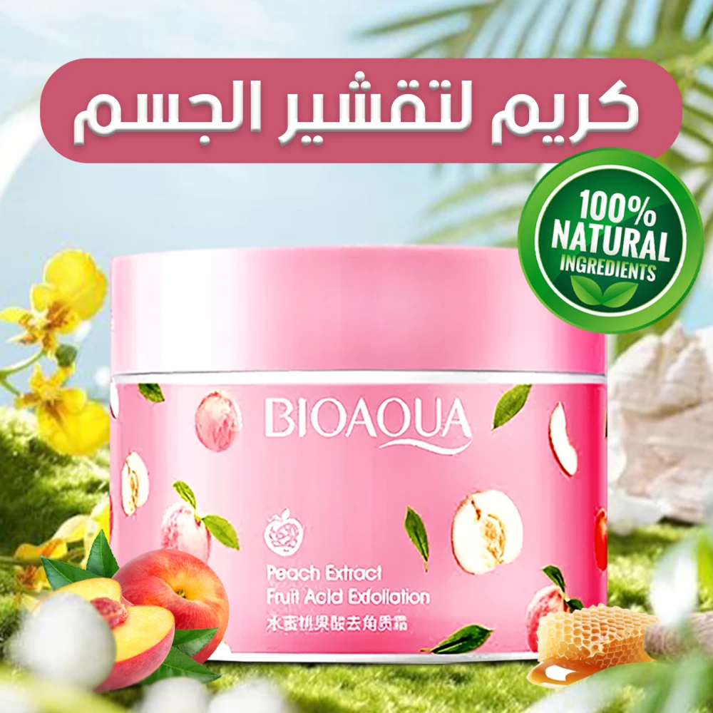 BIOAQUA Honey Peach Exfoliating Cream