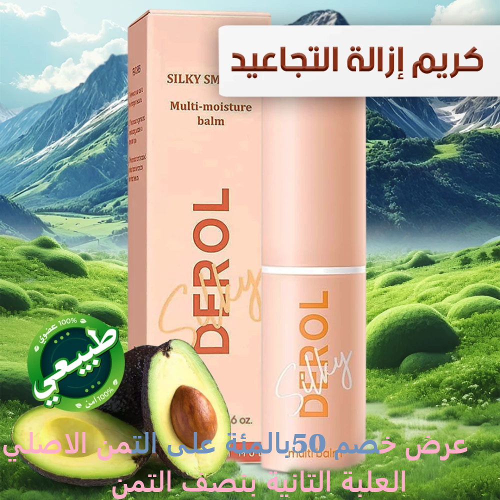 Collagen Wrinkle Removal Cream