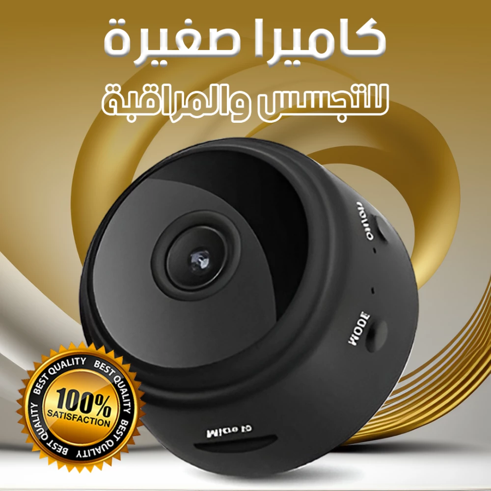 Mini WIFI HD Camera