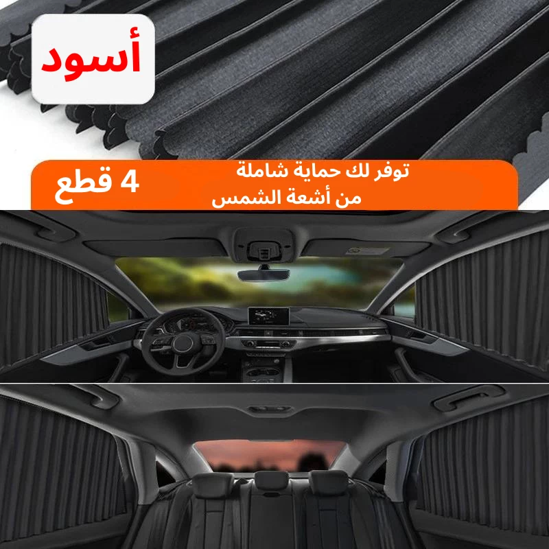 magnetic sunshade curtain