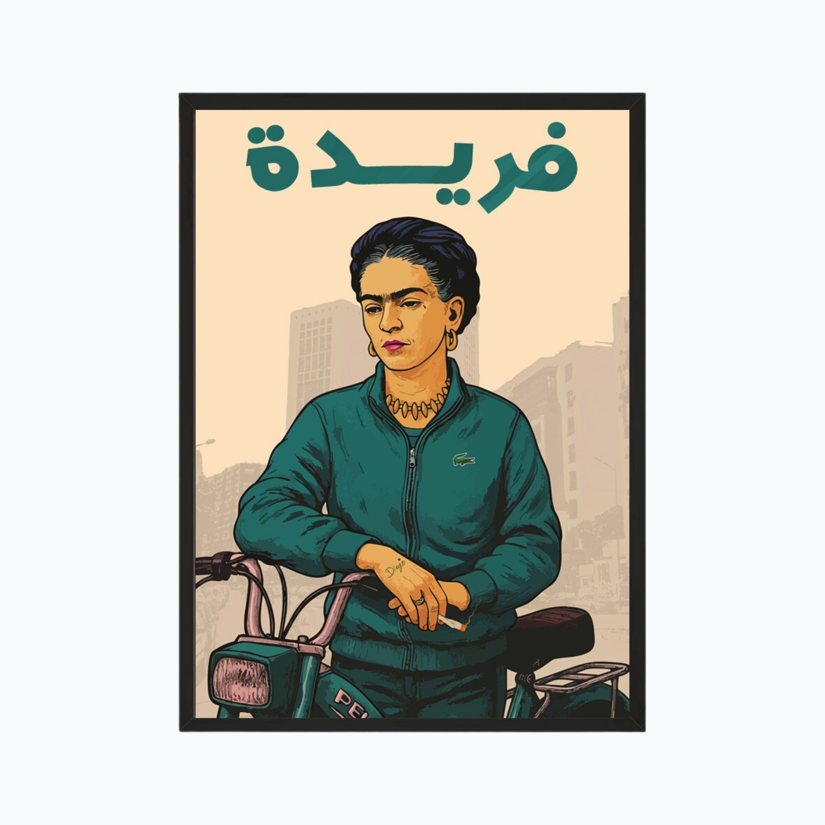 فريدة