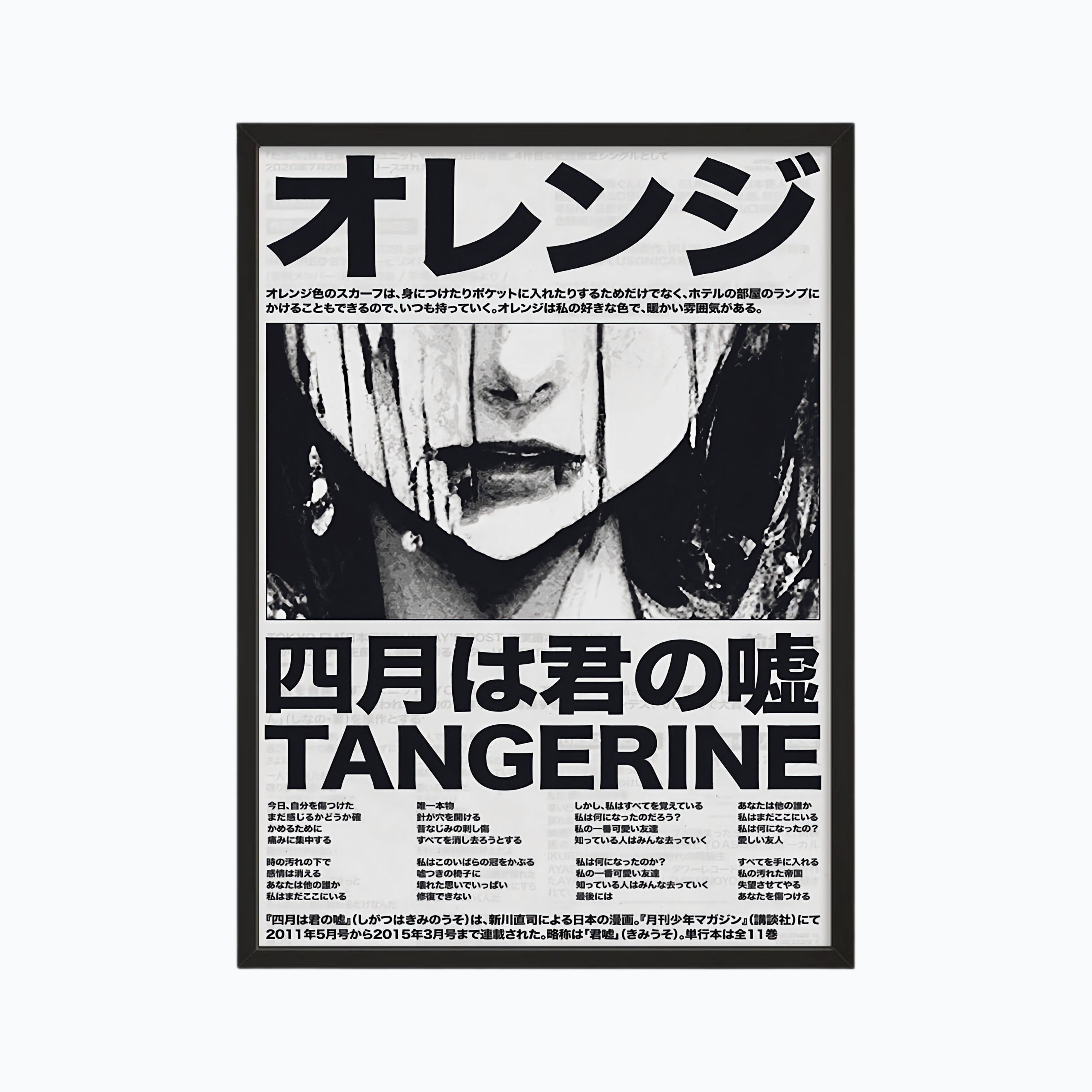 TANGERINE